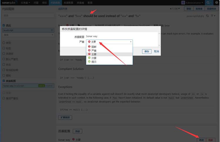 Sonar6.0应用之五:Sonar web分析配置