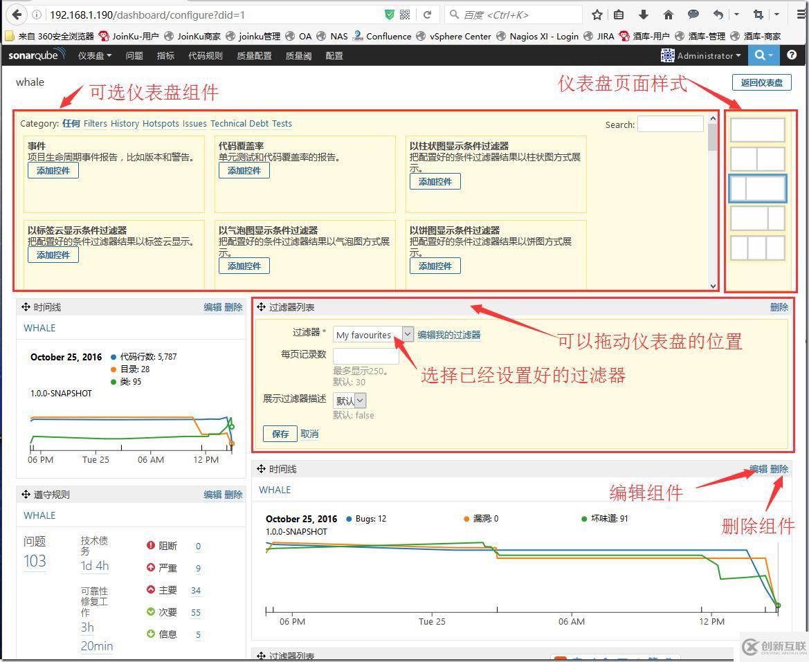 Sonar6.0应用之五:Sonar web分析配置