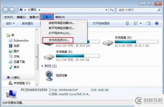 win7系统中文件夹属性没有安全选项如何找回