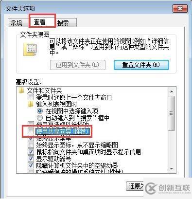 win7系统中文件夹属性没有安全选项如何找回