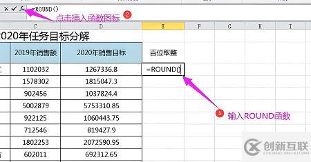 Excel的round函数如何取整