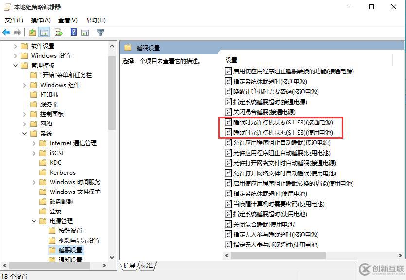 win10关机选项没有睡眠怎么办