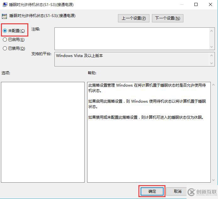 win10关机选项没有睡眠怎么办