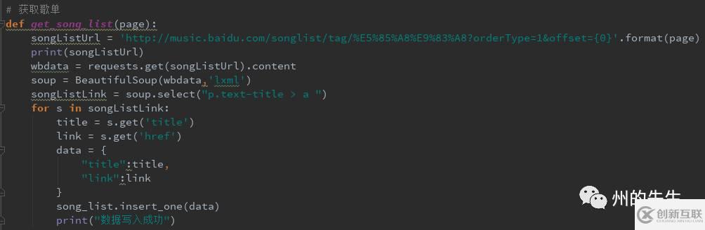 python如何爬取百度音乐数据