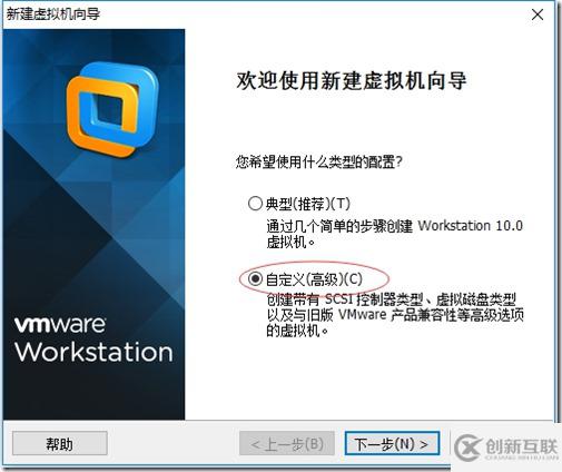 VMWare如何安装Centos