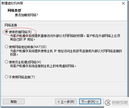 VMWare如何安装Centos