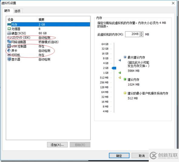 VMWare如何安装Centos