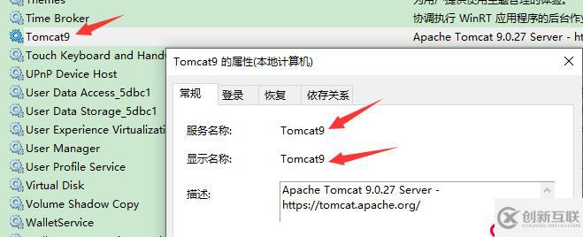 Tomcat9安装windows服务