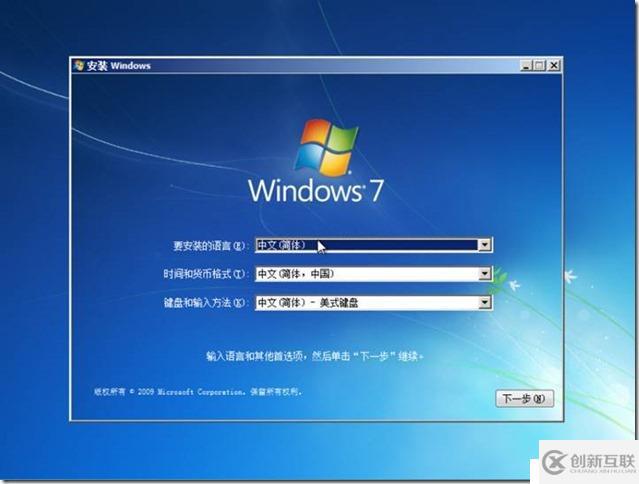 企业云桌面-09-安装虚拟机-002-Win702