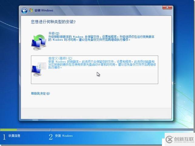 企业云桌面-09-安装虚拟机-002-Win702