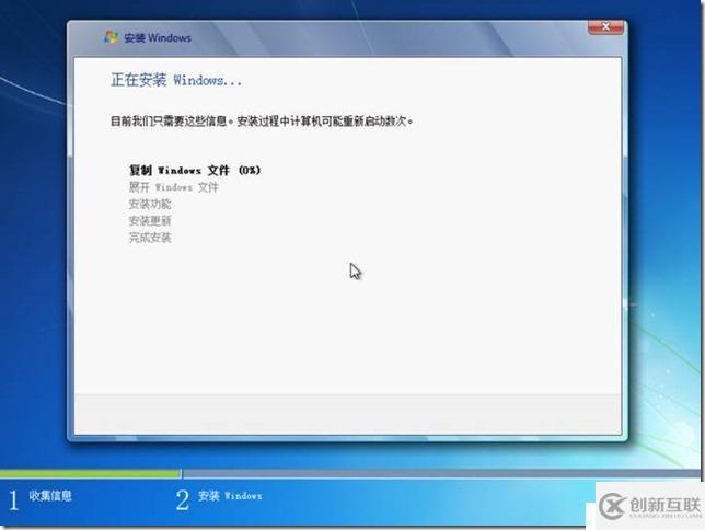 企业云桌面-09-安装虚拟机-002-Win702