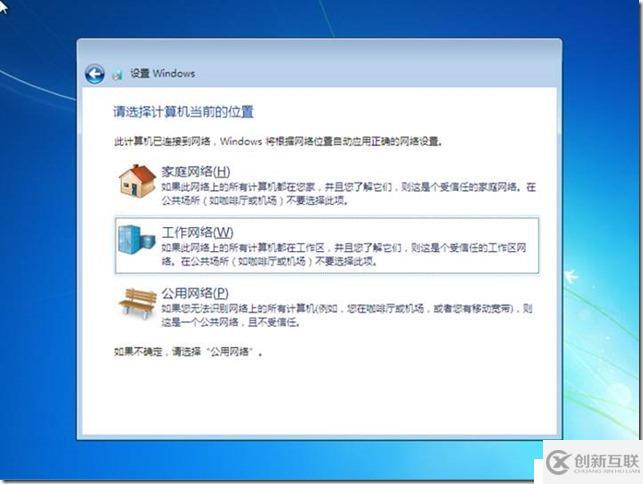 企业云桌面-09-安装虚拟机-002-Win702