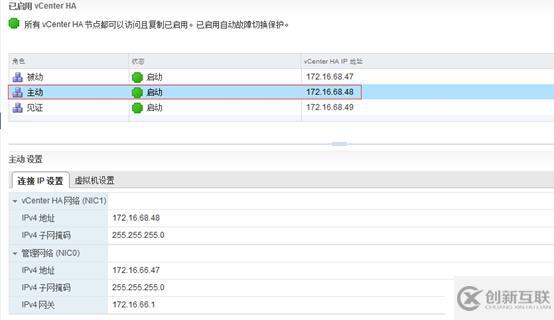 VCSA 6.5 HA 配置之五：故障转移测试