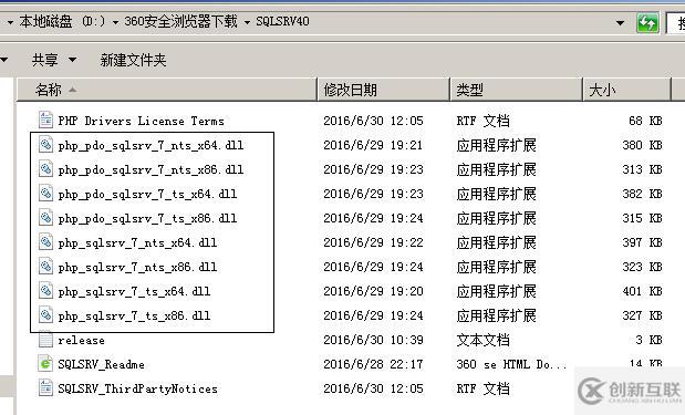 win10下php7.0.X添加Sqlserver扩展的方法