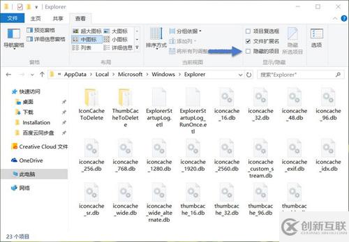 怎么手动重建Windows 10图标和图片缓存