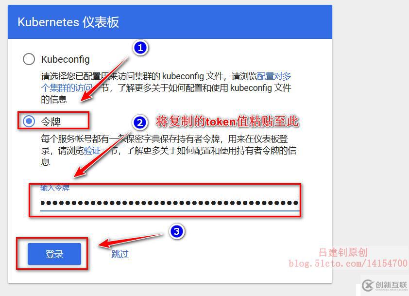 k8s群集的三种Web-UI界面部署