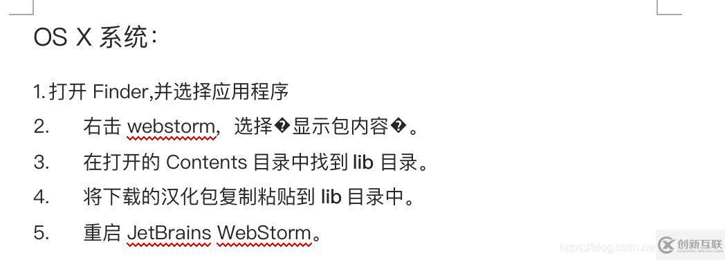 webstorm如何汉化