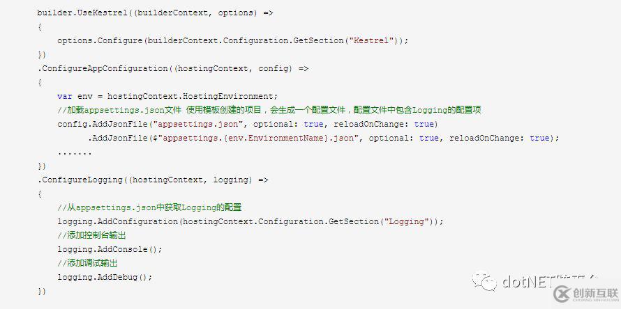 .Net Core中如何使用Logging日志组件