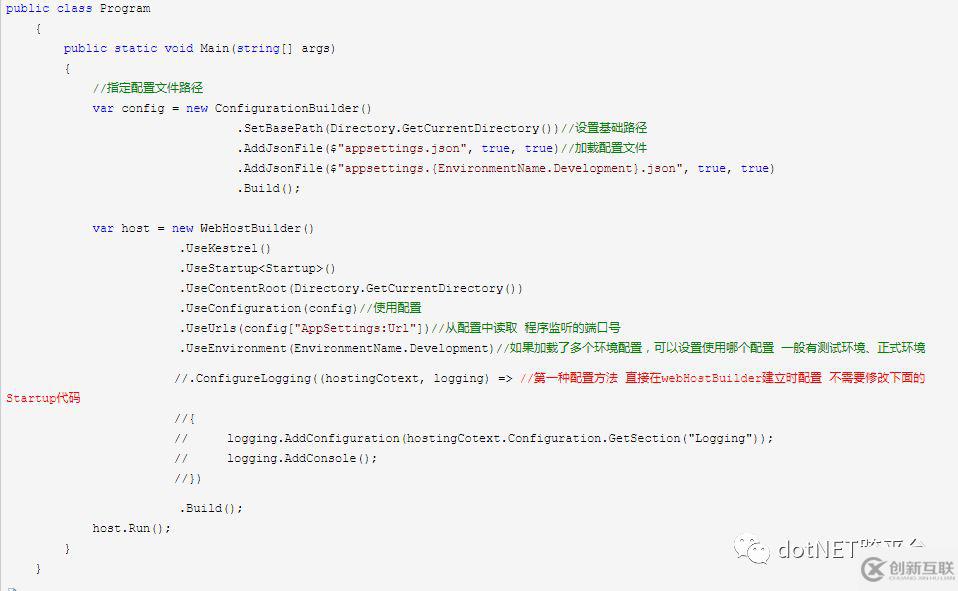 .Net Core中如何使用Logging日志组件