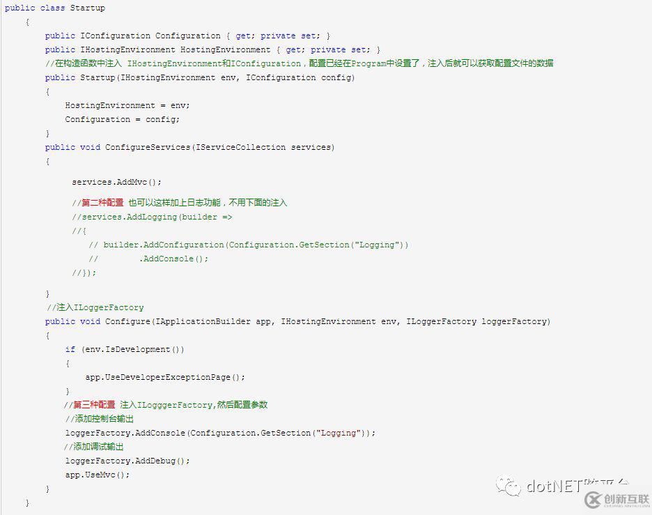 .Net Core中如何使用Logging日志组件