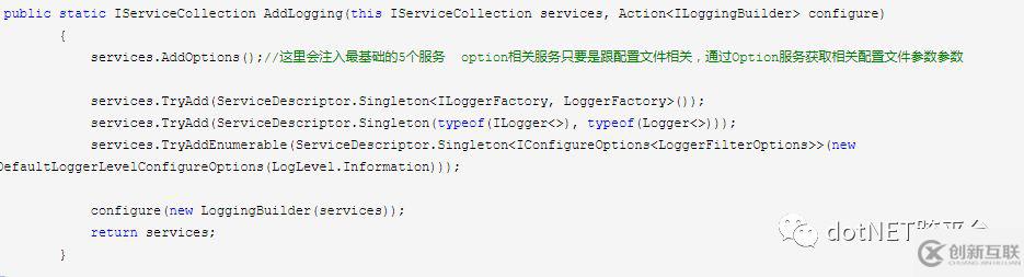 .Net Core中如何使用Logging日志组件