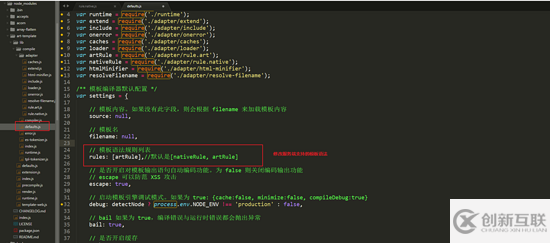 nodejs中art-template模板语法引入及冲突的示例分析