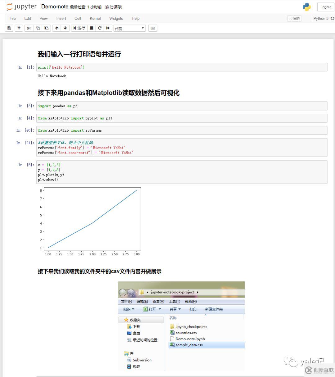 Jupyter中怎么安装Notebook