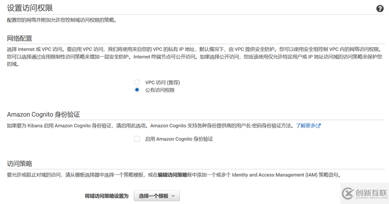 如何使用Elasticsearch实时监控VPC flow log