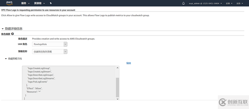 如何使用Elasticsearch实时监控VPC flow log