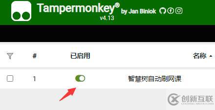 windows下tampermonkey如何删除脚本