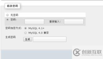 如何在phpmyadmin中修改mysql密码