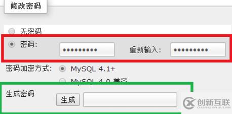 如何在phpmyadmin中修改mysql密码