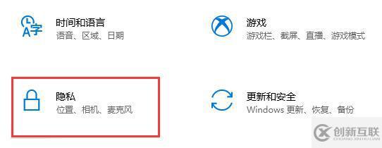 win10关闭垃圾弹窗的方法是什么