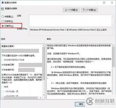 win10如何关闭电脑自动更新