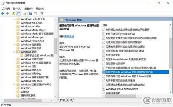 win10如何关闭电脑自动更新