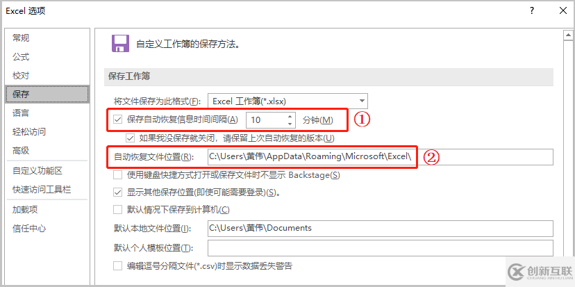 编辑Excel时断电导致文件没保存该怎么恢复呢