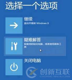 Win10系统BAD SYSTEM CONFIG INFO蓝屏怎么解决