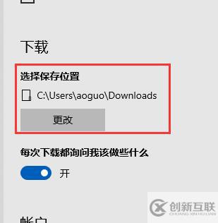 win10下载文件怎么查看