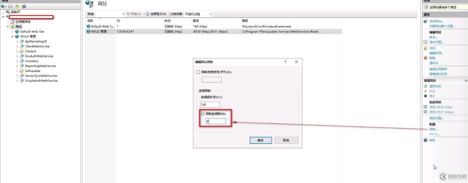 WSUS 4.0 由于连接数限制导致管理控制台无法打开。