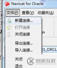 Navicat for Oracle工具怎么连接oracle