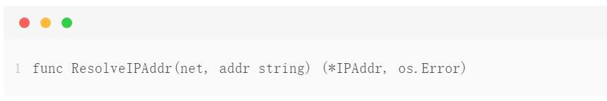 golang中IPAddr类型和ResolveIPAddr方法的使用