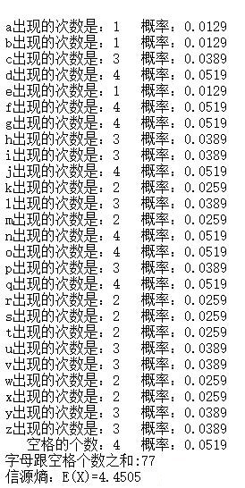 用PHP简单计算信源熵