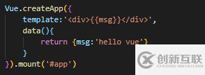 VUE之mount实例挂载如何实现