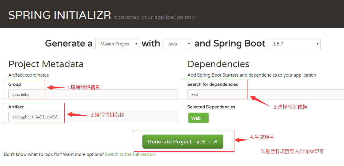 如何在SpringBoot中利用Spring Initializr 快速构建一个工程