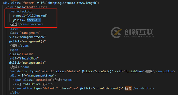 vue+vant-UI框架如何实现购物车复选框全选和反选的功能