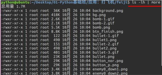 python之Linux基础（六）