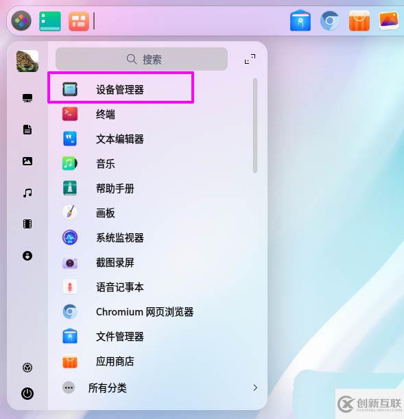 deepin20查看CPU主频的方法