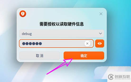 deepin20查看CPU主频的方法