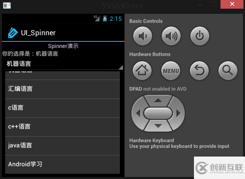 Android UI控件之Spinner下拉列表效果怎么实现