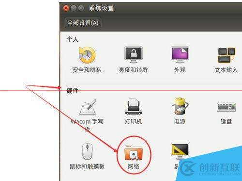 ubuntu 14.10系统中怎么设置静态ip